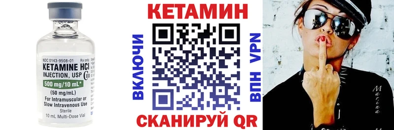 Кетамин ketamine  Кузнецк 